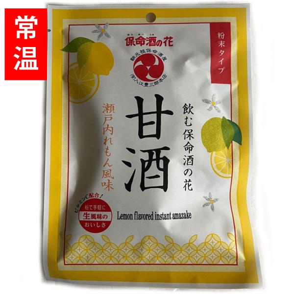 入江豊三郎本店 保命酒の花 甘酒 瀬戸内れもん風味 粉末タイプ 80g（20g×4袋）X6袋 ノンアルコール ビタミンC配合 常温