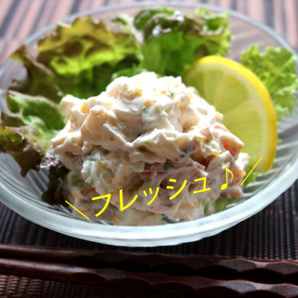 フレッシュ未冷凍品 ホッキガイサラダ 1kg 業務用 ホッキ貝サラダ