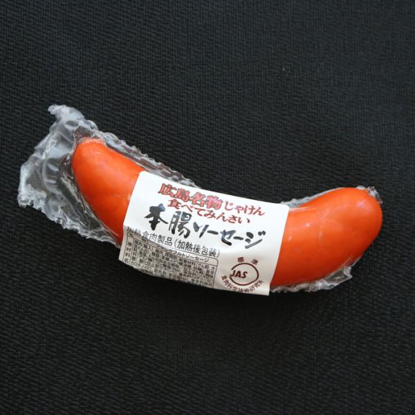 福留ハム 本腸 ソーセージ 175gX5個 広島 フランクフルト 豚腸詰め 細引き ご当地
