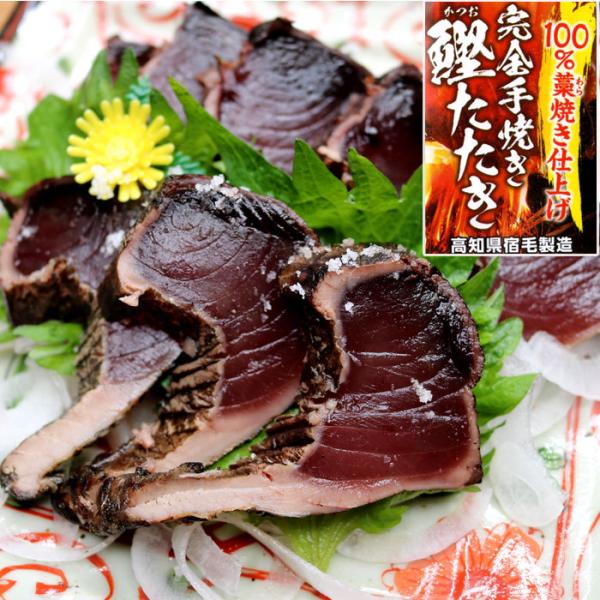 沖の島水産 かつお わら焼き たたき 約1kg（2節〜3節入り）