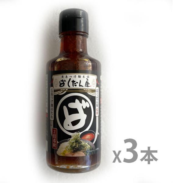 ■■つけ麺のたれですがラベル記載の分量は一人前としては、多めです。実際に試食したところ、半量でも十分満足できるボリュームでした。たれ45mlを冷水45mlで希釈してお試し下さいませ。（約一人前）■■商品名：つけ麺のたれ内容量：1本180ml...