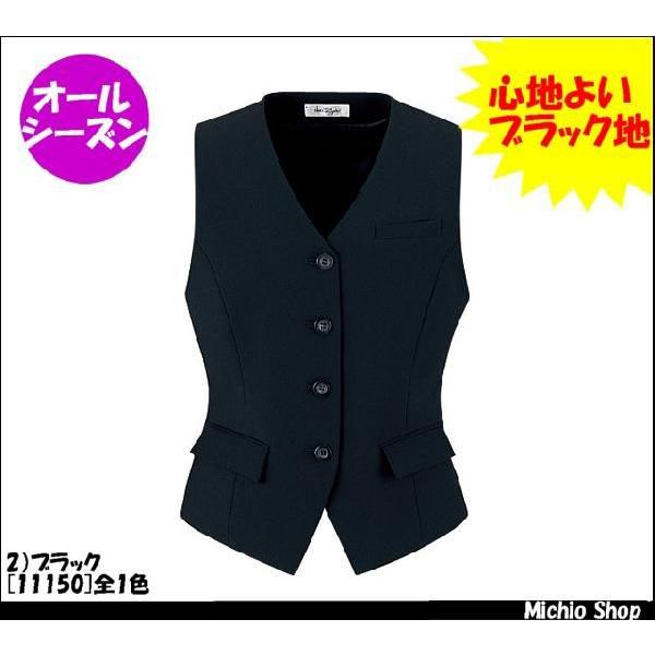 ジョア オフィス 事務服 制服 en joie ベスト 11150 アンジョア