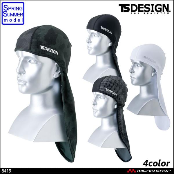 ƕ t 悯X a TS DESIGN lbNK[h8419