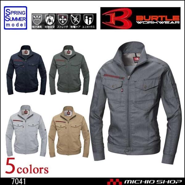 作業服 BURTLE バートル 作業着 ジャケット ユニセックス  7041 春夏 SS-4L