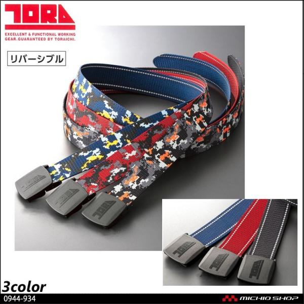 ƕ Ј TORAICHI gC` Ј GIxg(fW^ʕ) 0944-934