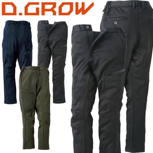 クロダルマ（KURODARUMA） 防寒服 ディーグロー D.GROW ボンディング