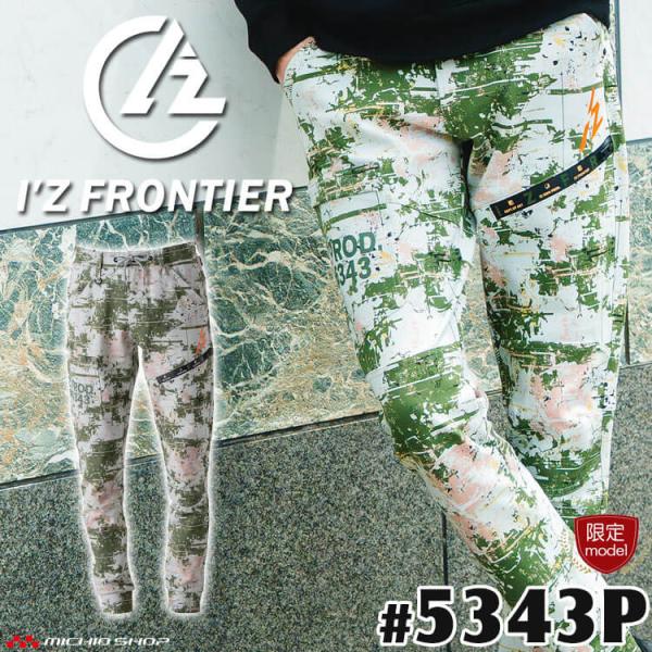 数量限定 アイズフロンティア IZ FRONTIER ヘビージャージーカモフラジョガーパンツ 5343P 2026年秋冬新作[即日発送]