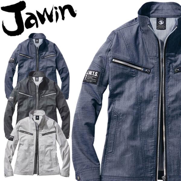 Jawin ジャウィン ストレッチ 長袖ジャンパー 57400 4L・5Lサイズ