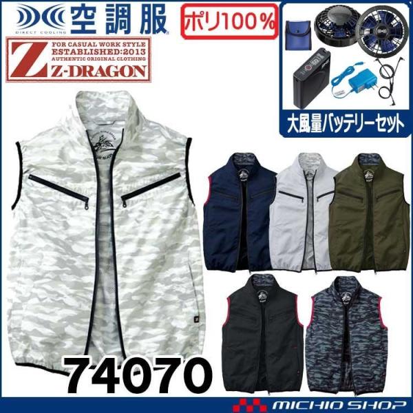 �󒲕� �W�[�h���S�� Z-DRAGON�x�X�g�E�啗�ʃp���[�t�@���E�o�b�e���[�Z�b�g 74070set