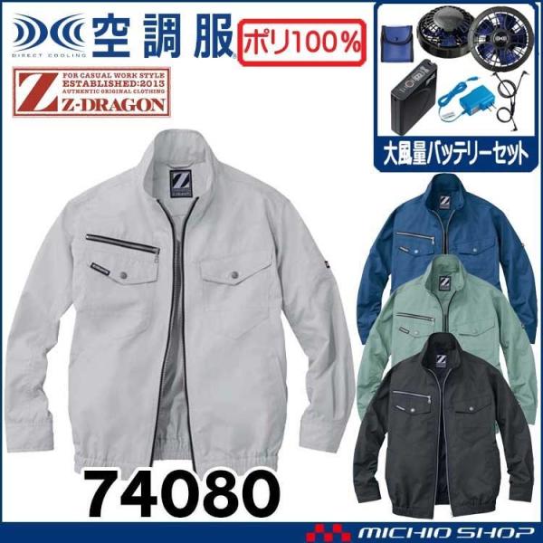 �󒲕� �W�[�h���S�� Z-DRAGON�����u���]���E�啗�ʃp���[�t�@���E�o�b�e���[�Z�b�g 74080set