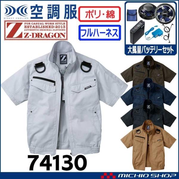 󒲕 W[hS Z-DRAGONtn[lXΉu]E啗ʃp[t@Eobe[Zbg 74130 d