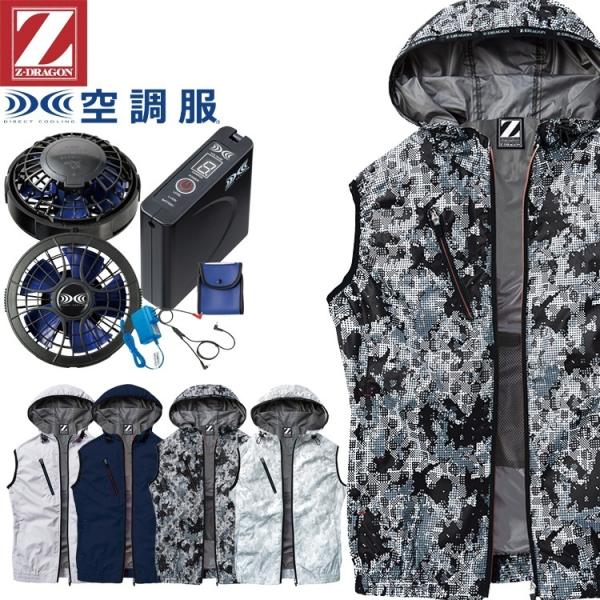 自重堂 空調服 バッテリーセット」の人気商品一覧 | 安い商品を通販