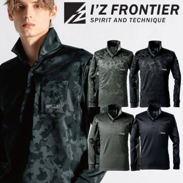 I'Z FRONTIER アイズフロンティア ストレッチジャガードワークシャツ