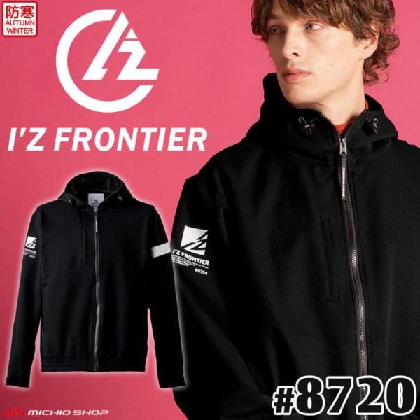 アイズフロンティア IZ FRONTIER 保温防寒 軽量 A.D.ストレッチウォームフリースパーカー 8720 2026年秋冬新作 防風 軽防寒[即日発送]