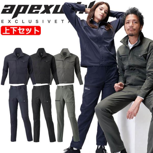 上下セット アタックベース  ATACK BASE ブルゾン+カーゴパンツ 19034+19071 APEXWIN 作業服 作業着 ストレッチ 制電 通年 大特価セール