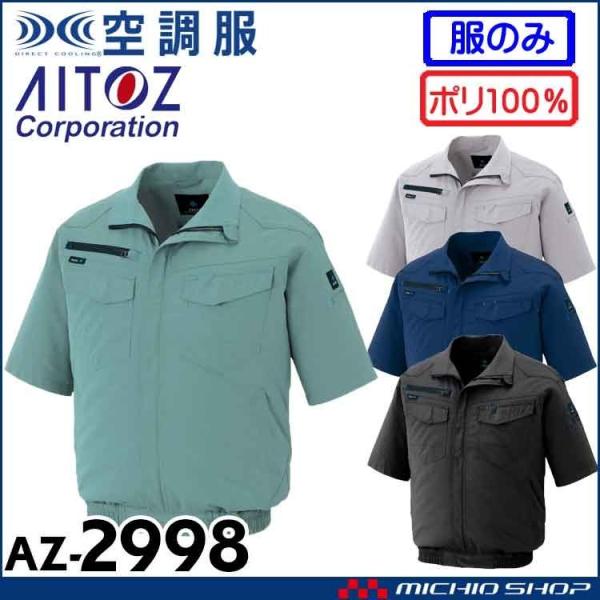�󒲕� �A�C�g�X AITOZ �����u���]��(�t�@���Ȃ�) AZ-2998 �T�C�Y4L�E5L�E6L