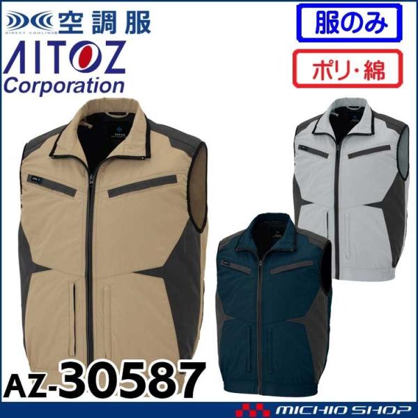 �󒲕� �A�W�g AZITO �t���n�[�l�X�Ή��x�X�g(�t�@���Ȃ�) AZ-30587 �A�C�g�X AITOZ