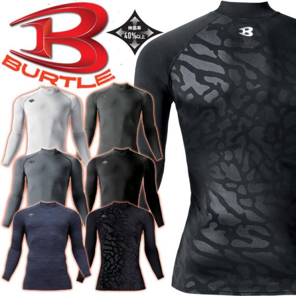 ・素材　：ホットストレッチ（伸長率40％以上）吸汗速乾、制電ケア設計、裏面起毛・混率　：ポリエステル90％・ポリウレタン10％[特徴]★快適なフィットを持続する4WAYストレッチニット素材★裏面起毛素材で温もりたっぷりな着用感を約束★不快な...