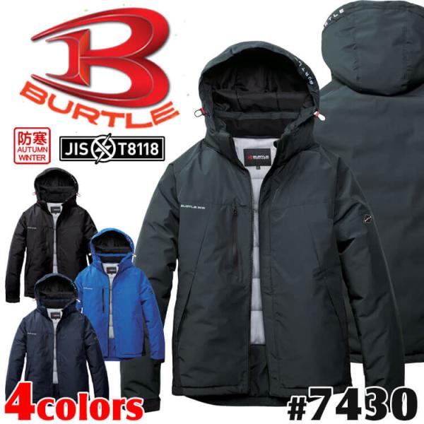 [予約]BURTLE バートル 防寒ジャケット 7430 サイズS〜XXL 軽防寒 2026年秋冬新作