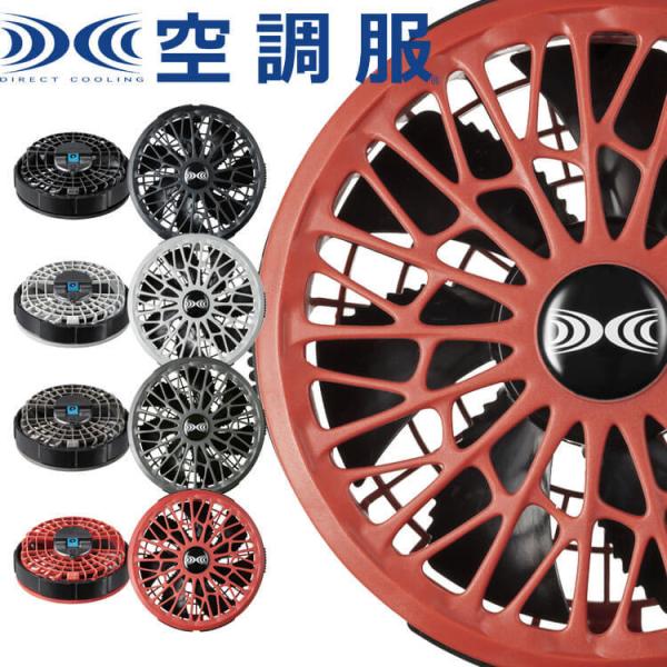 �󒲕� 14.4V��p�����^�b�`�t�@��(2��)(�P��) FA01012 ������Ћ󒲕� ����