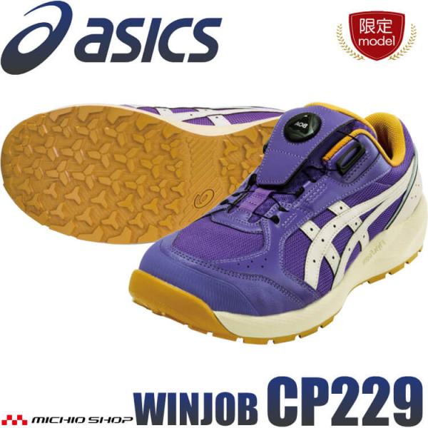 asicsアシックス ウィンジョブ ウィンジョブ [6月中旬入荷先行予約]数量限定 安全靴 アシックス asics