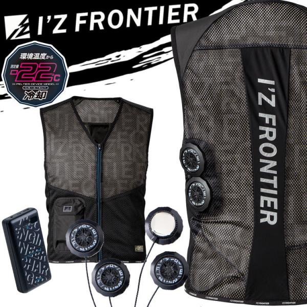 アイズフロンティア ベスト ペルチェ 大容量バッテリーセット I'Z FRONTIER アイズフロンティア ペルチェ4個タイプインナーベスト