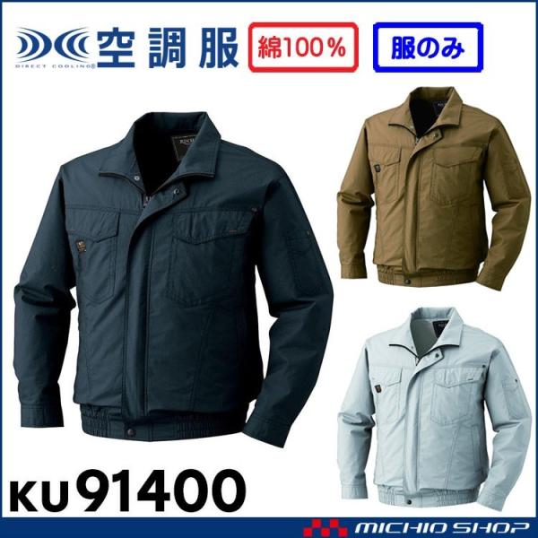 作業服 ku91400の人気商品・通販・価格比較 - 価格.com