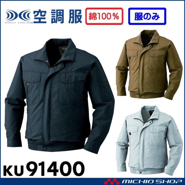 作業服 空調服ファンの人気商品 通販 価格比較 価格 Com