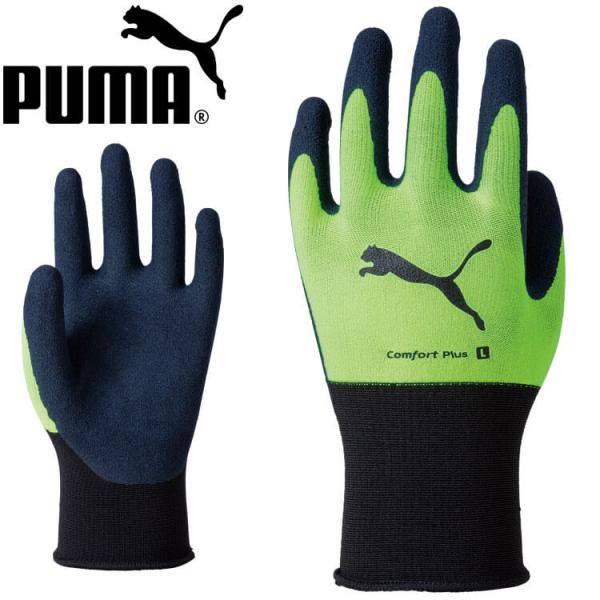 作業用手袋 PUMA プーマ WORKING GLOVES PG-1310 コンフォートプラス 天然ゴム