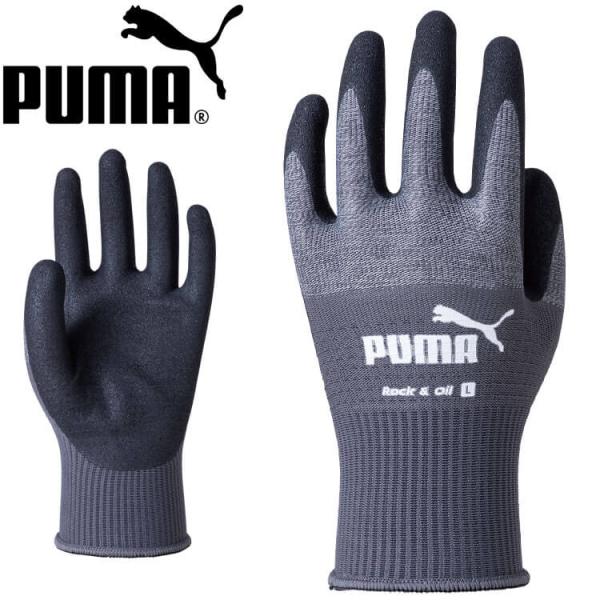 作業用手袋 PUMA プーマ WORKING GLOVES PG-1500 ロック&オイル ニトリルゴム