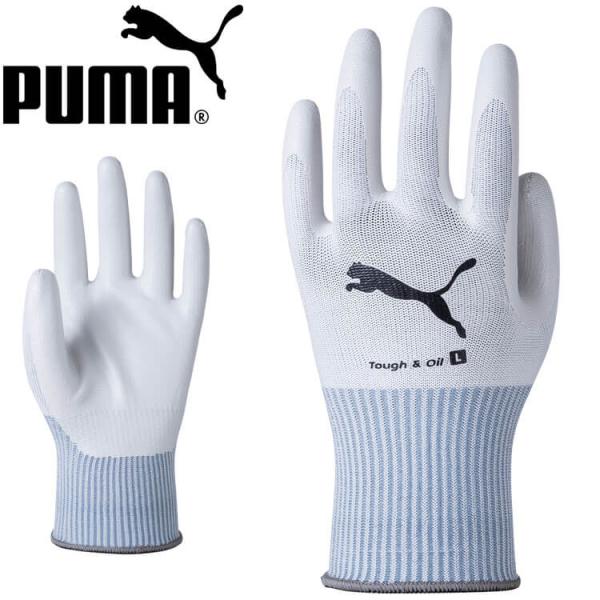 作業用手袋 PUMA プーマ WORKING GLOVES PG-1520 タフ&オイル ニトリルゴム