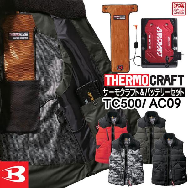 電熱ベスト 防寒着 バートル 5024 XXL