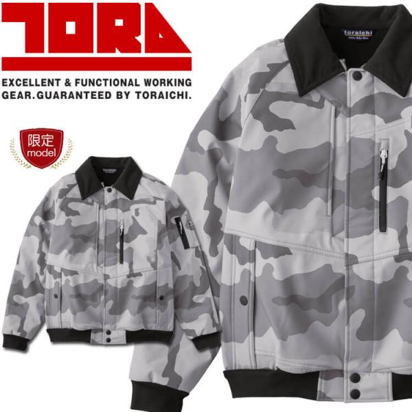 [カラー]67迷彩グレー[素材]表生地：ポリエステル100%裏生地：ポリエステル100%（フリース）[特徴]・前開きは前たて仕様・ファァスナーに引手付・裏起毛素材による保温性（2重裏ボア）・防風性・保温性・シガーポケット・軽撥水・袖ペン差し...