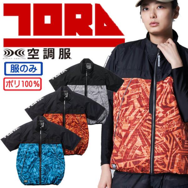 ・カラー　：37シルバー  27オレンジ  4コン・素材　：ポリエステル100%[特徴]・再帰反射・遮熱・軽量・UVカット・防透　遮光※在庫が無い場合は、後日納期をご連絡致します