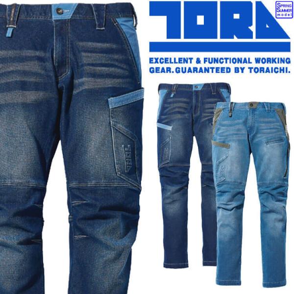 [素材]・主材/綿66％　ポリエステル33％　ポリウレタン1％・副材/ナイロン93％  ポリウレタン7％[特徴]・大胆な配色別布の組み合わせは、斬新で目を引くポイント・横伸びストレッチで伸縮性抜群・左カーゴポケットは止水ファスナー・ファスナ...