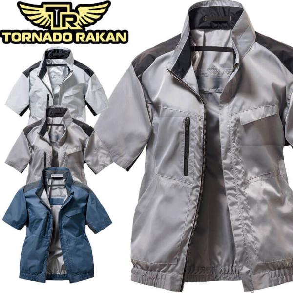 tornadorakan」の人気商品一覧 | 安い商品を通販サイトから探す - 価格.com