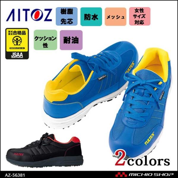 SC AITOZ ACgXhZ[teBV[Y TCYΉ AZ-56381