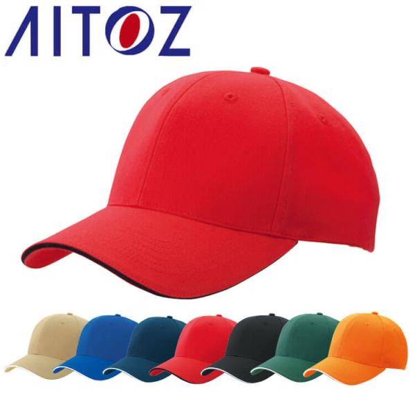 [サイズ]フリー：56〜60cm[素材]ツイルポリエステル80%・綿20%[特徴]〇ワンタッチベルト付※ツバのサンドの色は、レッドがブラック、その他はホワイトになります。※取り寄せ商品、在庫の有無と納期は後日連絡