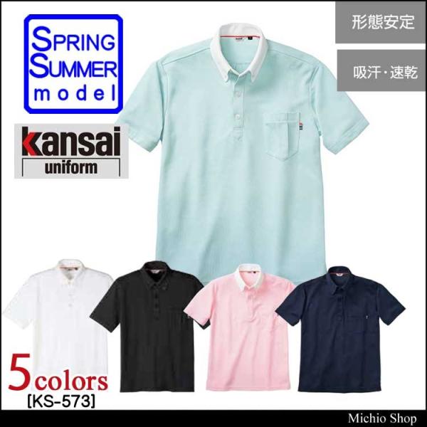 ƕ kansai uniform JTCjtH[ |Vc KS-573 핞 傫TCY5L