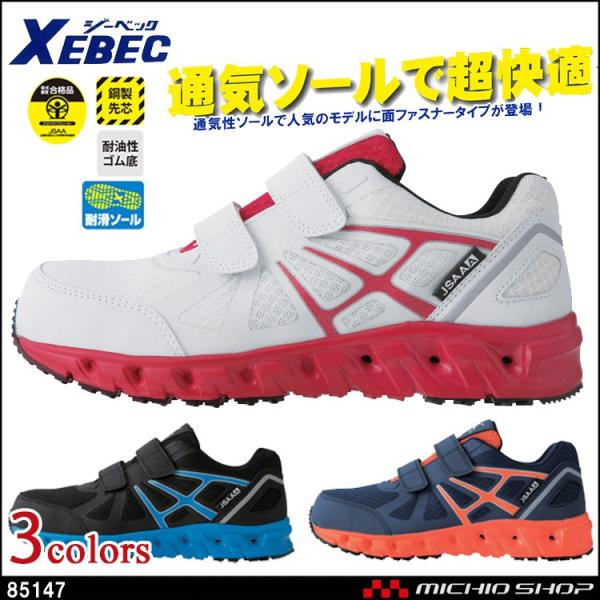 SC XEBEC W[xbNZteBV[Y 85147