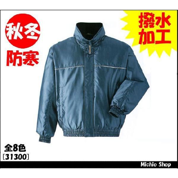 作業服 防寒ブルゾン 旭蝶繊維」の人気商品一覧 | 安い商品を通販