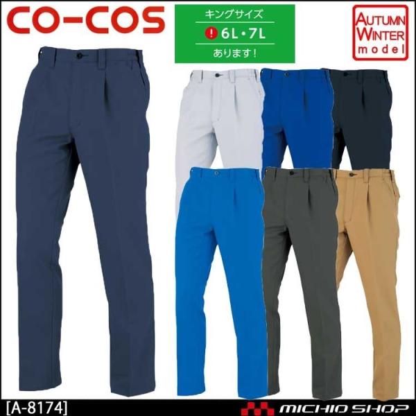 ƕ co-cos R[RX^bNXbNX A-8174 H~傫TCY5L`7L