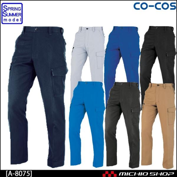 ƕ co-cos R[RXm[^bNJ[Spc A-8075t  傫TCY100`112cm