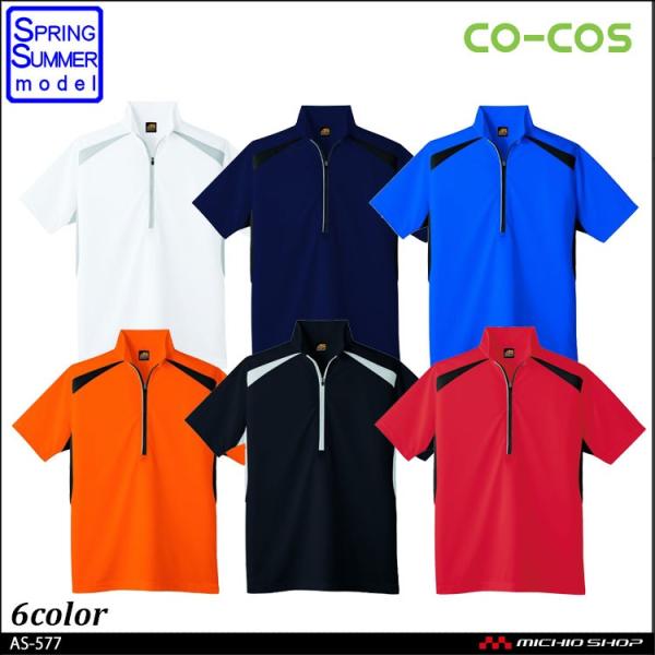 ��ƕ� �R�[�R�X co-cos �z������ �����n�[�t�W�b�v AS-577