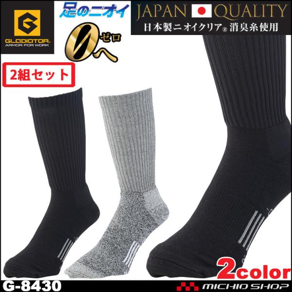 R[RX CO-COS jICNAXgON[2P G-8430 C OfBG[^[ GLADIATOR ANZT[ 