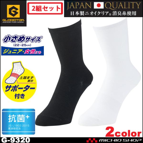 R[RX CO-COS jICNAnCQ[W~h2P G-9320 C OfBG[^[ GLADIATOR ANZT[ 