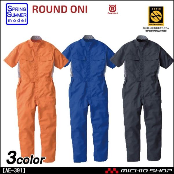 Ȃƕ ROUND ONIѓdh~ciM Ȃ t AE-391 ۋSX  傫TCY4L`B4L
