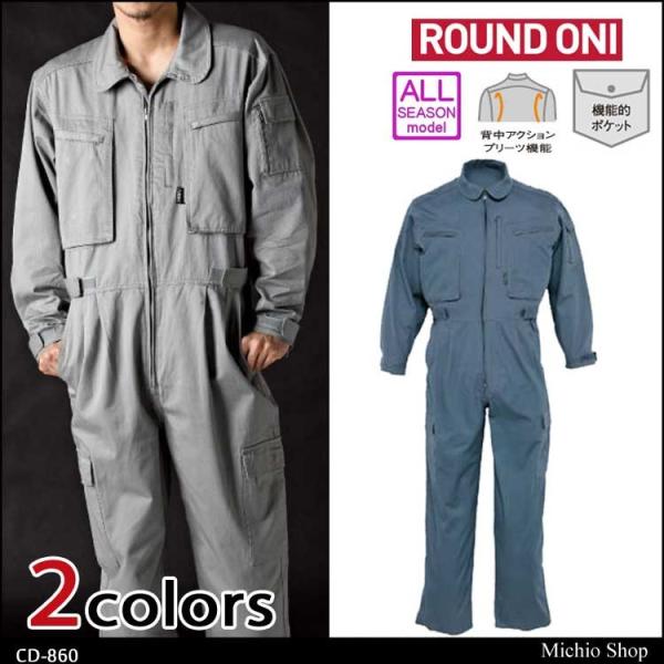 �c�i�M��ƕ� ROUND ONI �����Ȃ� CD-860 �ۋS���X CASUAL ITEM