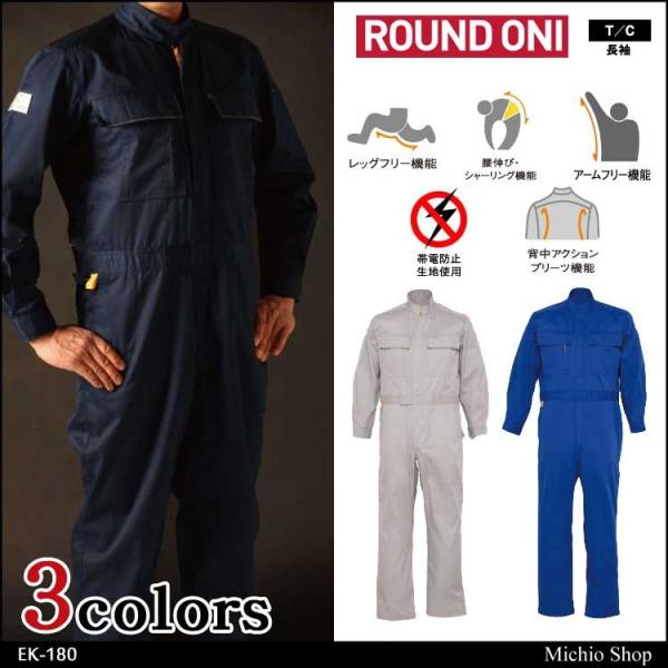 ciMƕ ROUND ONI Ȃ EK-180 ۋSX 傫TCY4L`B4L