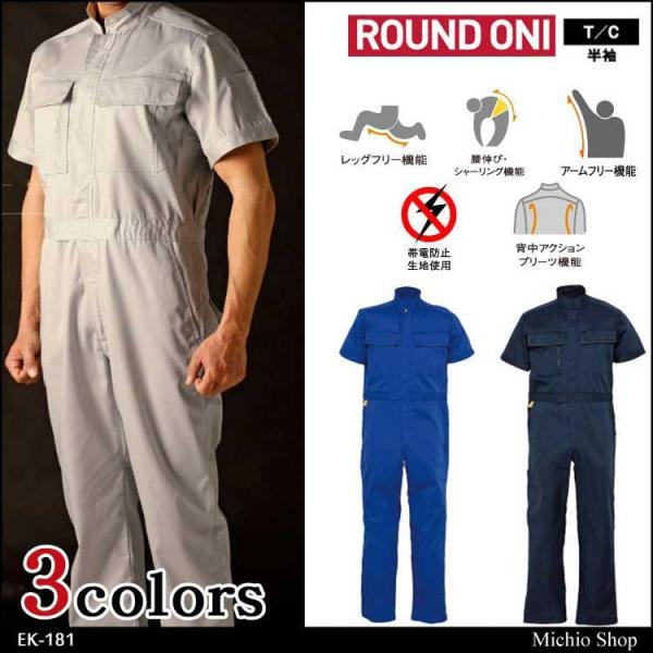 ciMƕ ROUND ONI Ȃ EK-181 ۋSX 傫TCY4L`B4L